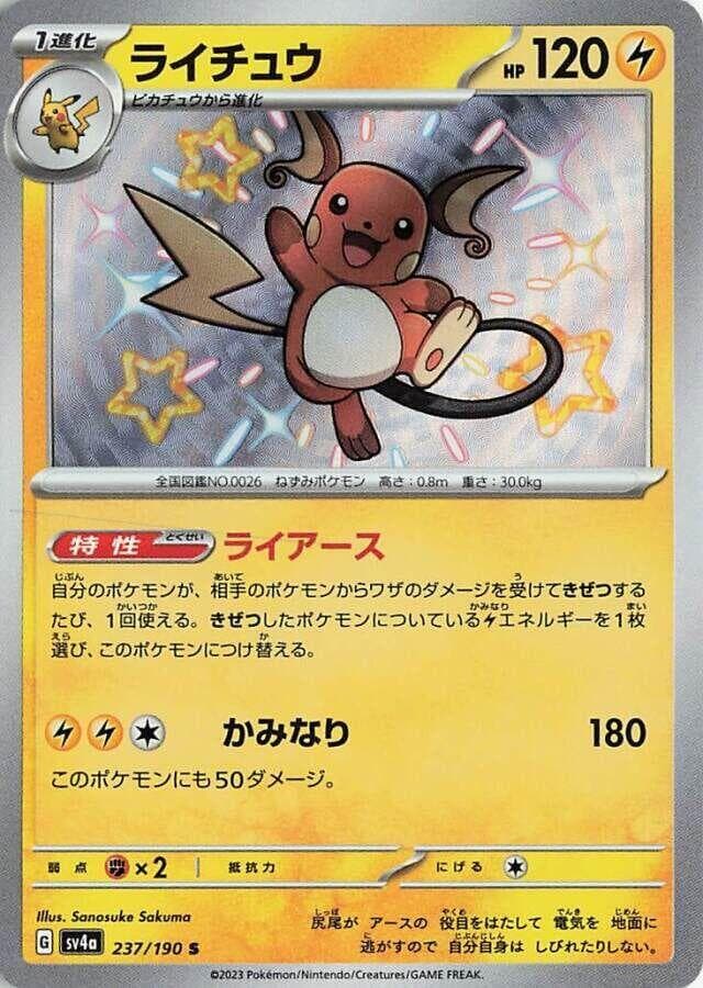 Raichu 237
