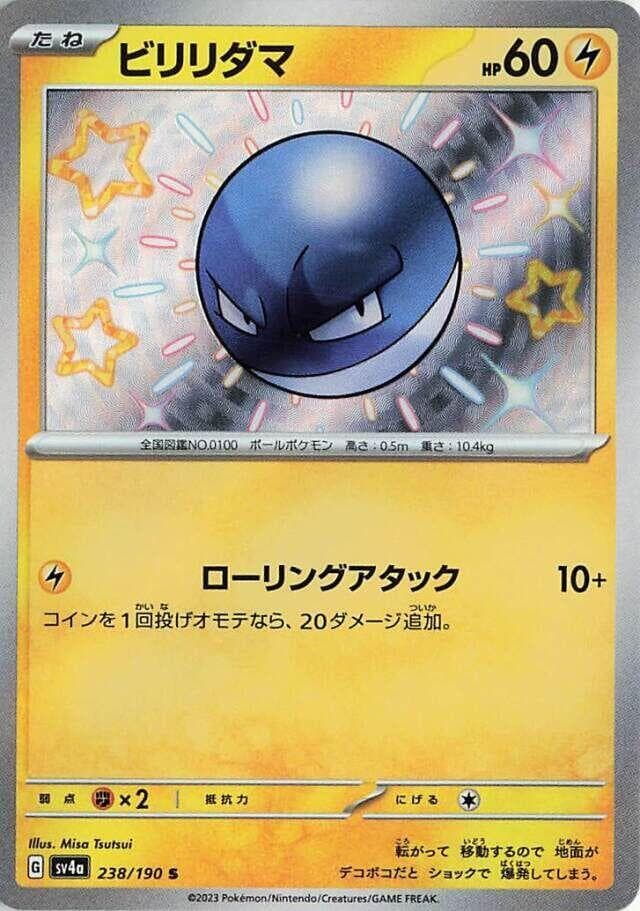 Voltorb 238
