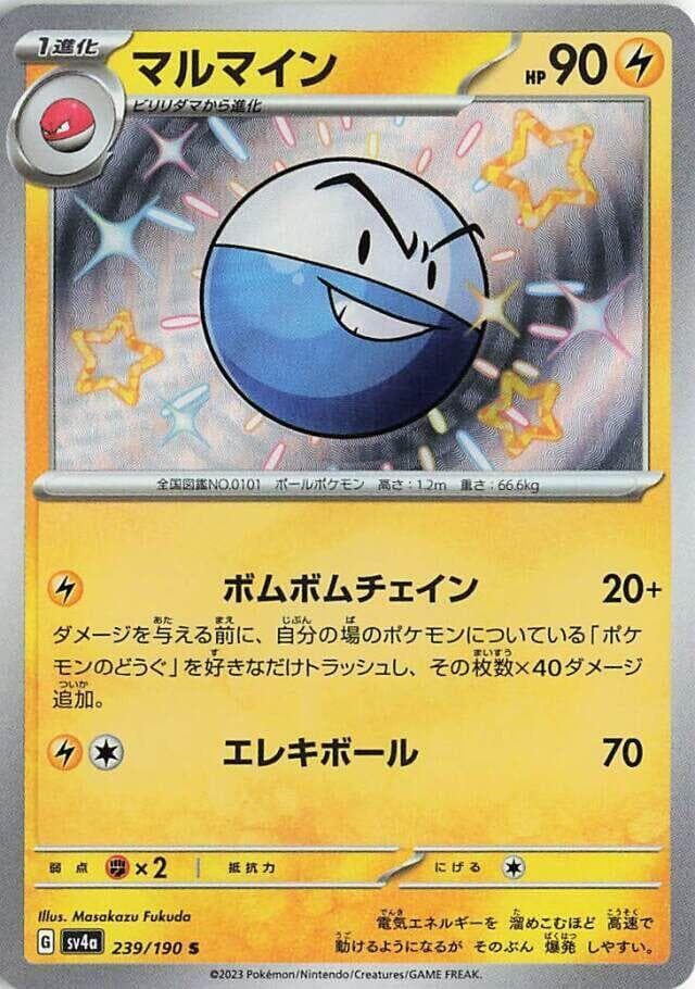 Electrode 239