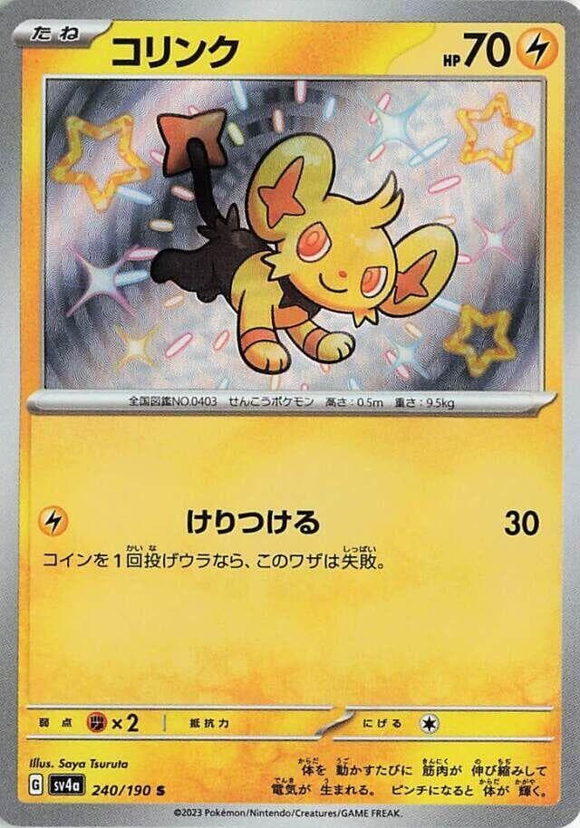 Shinx 240