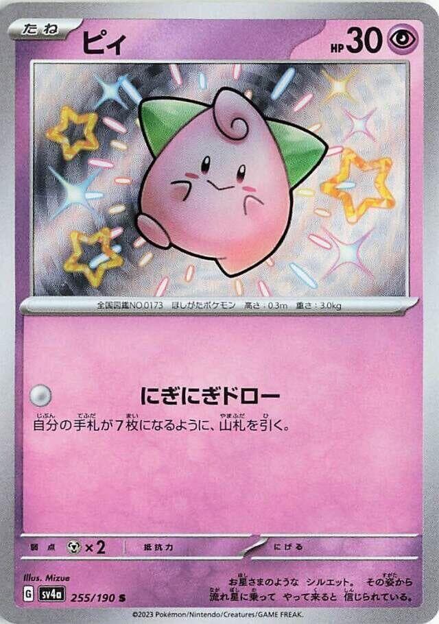Cleffa 255