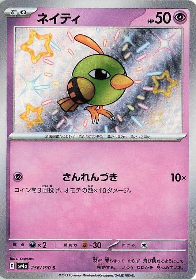 Natu 256