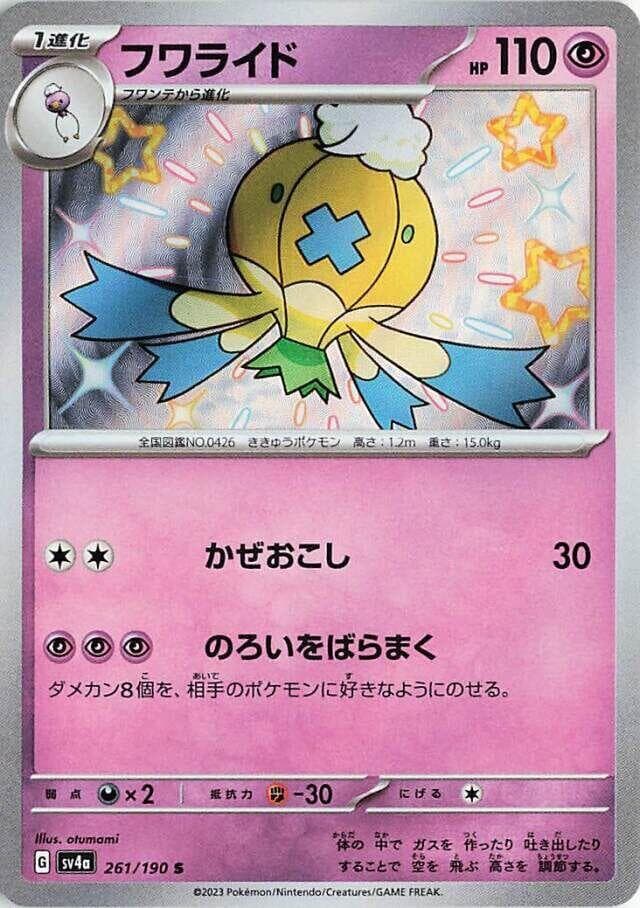 Drifblim 261 Normal