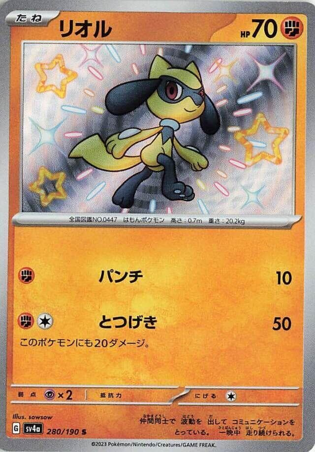 Riolu 280 Normal