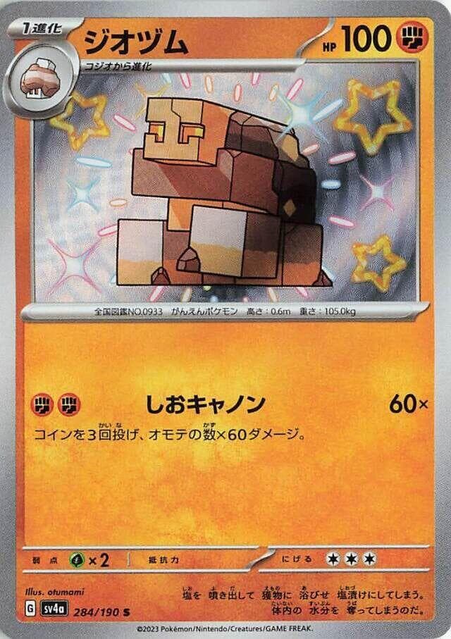 Naclstack 284