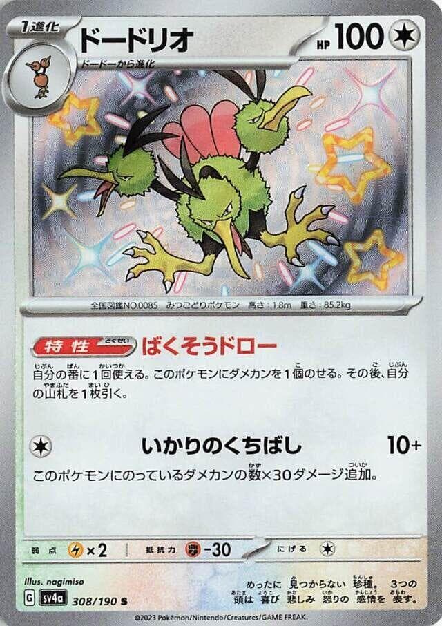 Dodrio 308