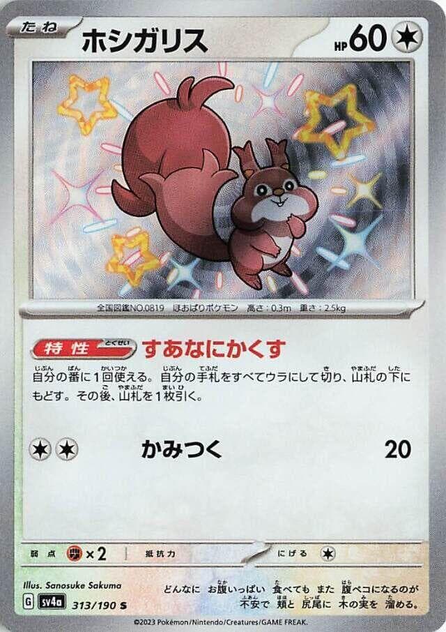 Skwovet 313 Normal