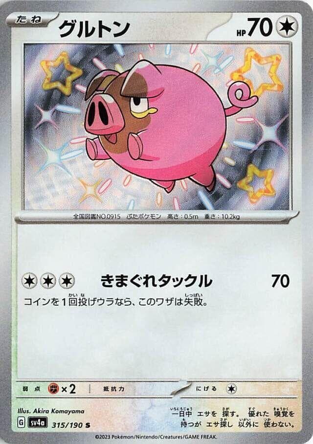 Lechonk 315