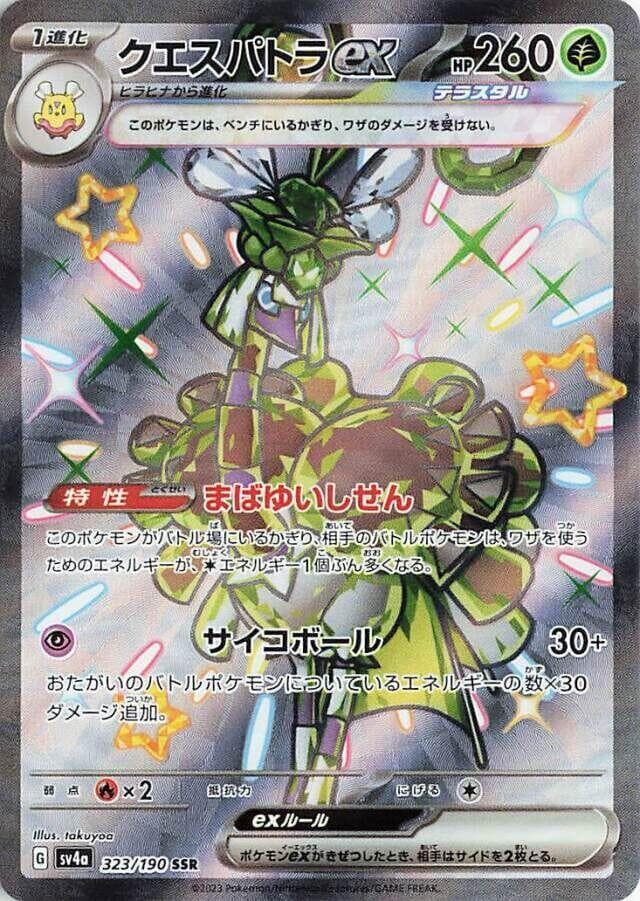 Espathra ex 323