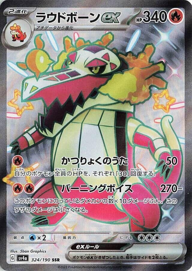 Skeledirge ex 324 Normal