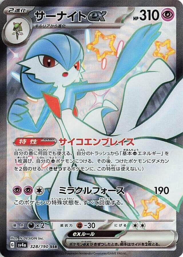 Gardevoir ex 328
