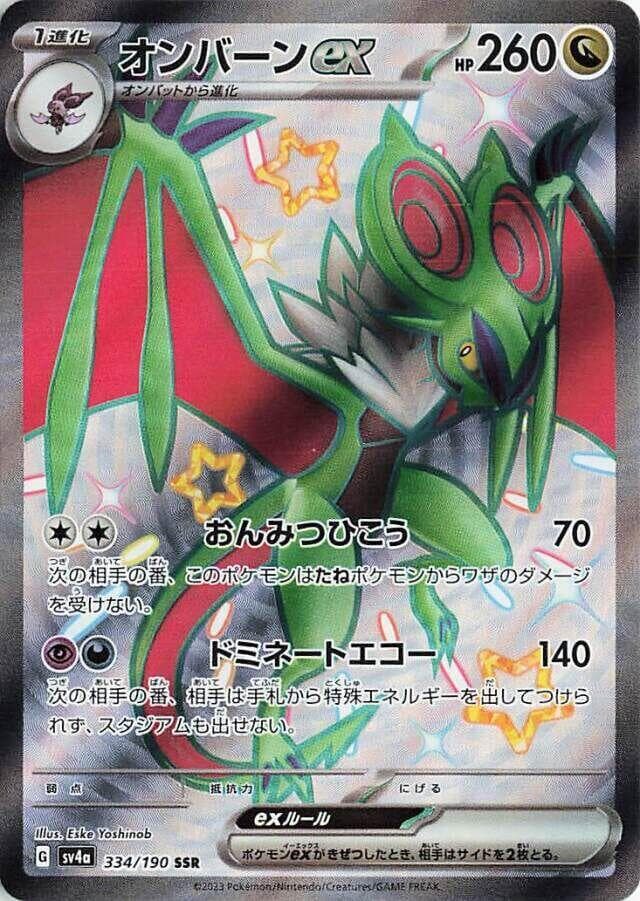Noivern ex 334 Normal