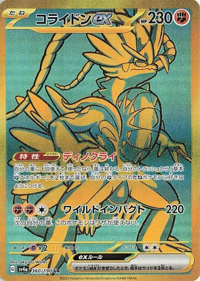 Koraidon ex 360 Normal