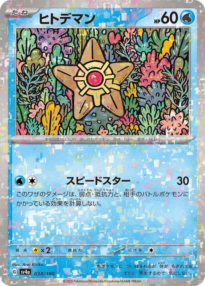 Staryu 38