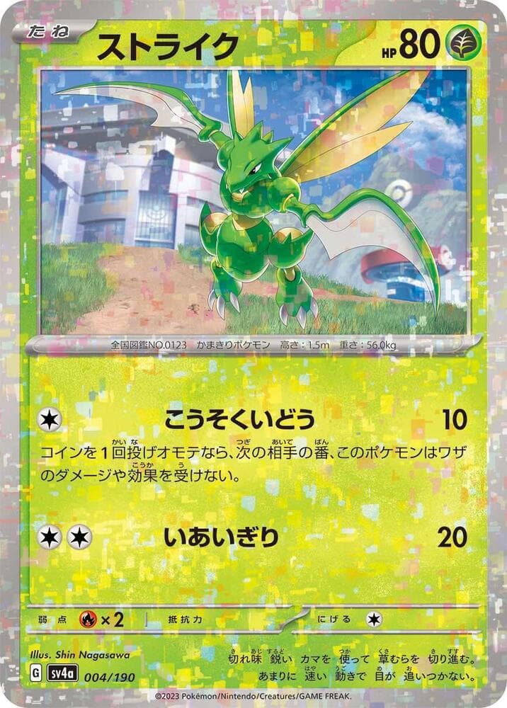 Scyther 4 Holo