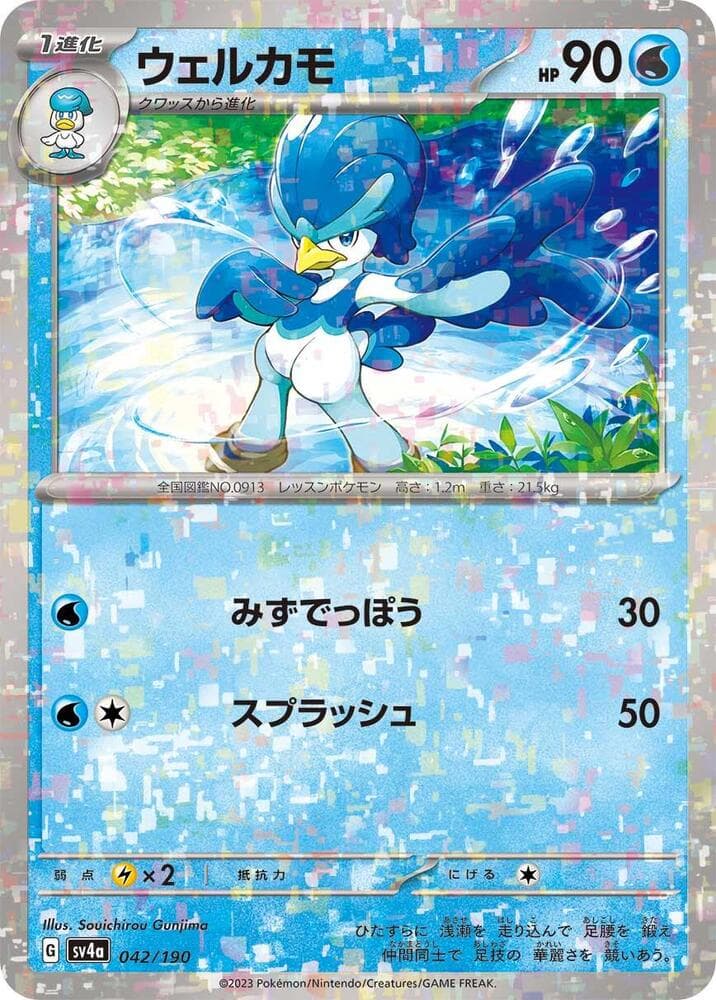 Quaxwell 42 Holo