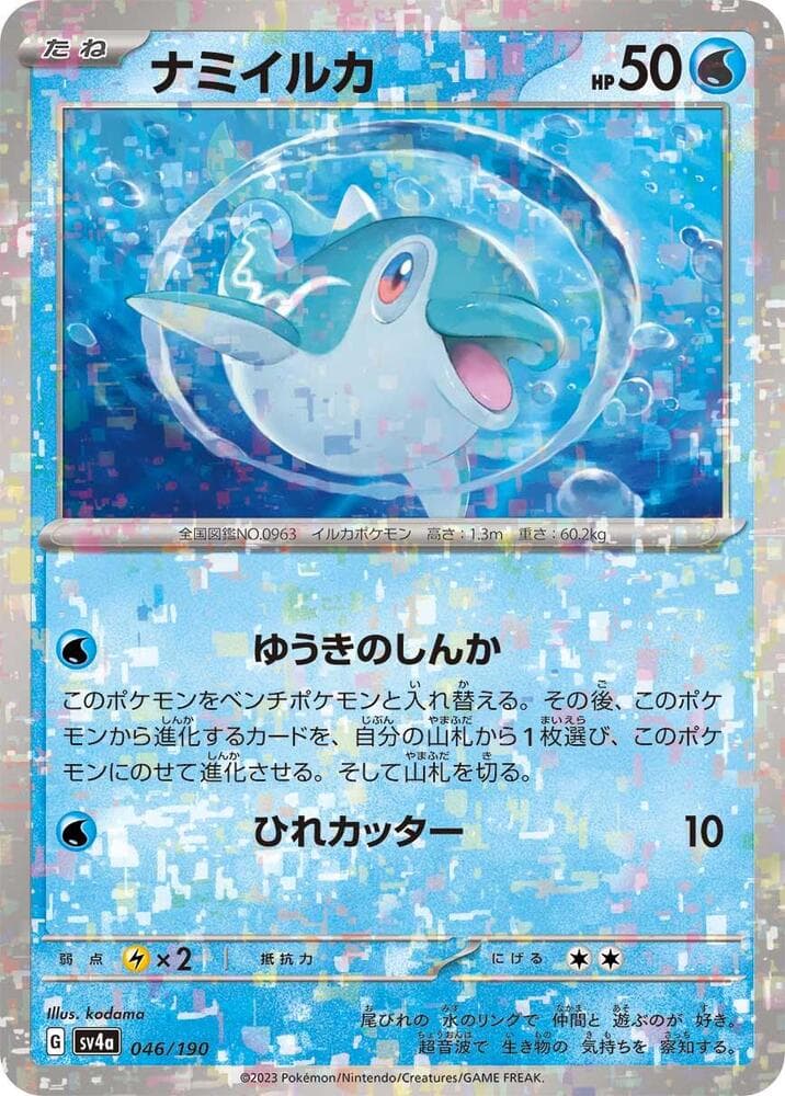Finizen 46 Holo