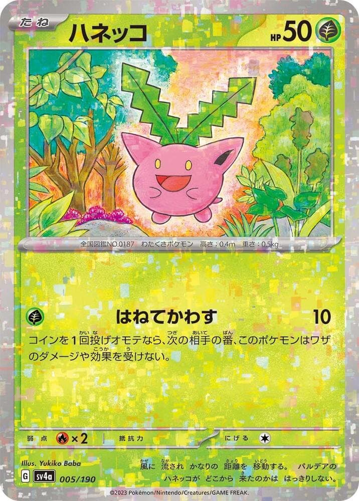Hoppip 5