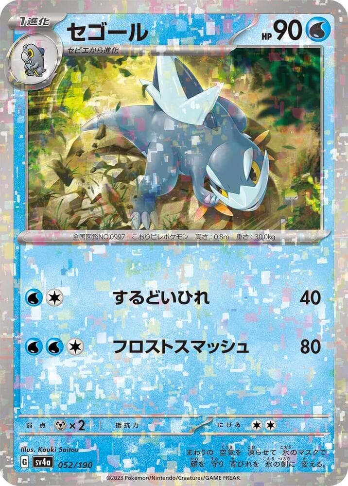 Arctibax 52 Holo
