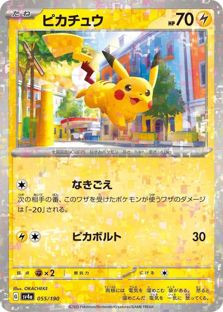 Pikachu 55 Holo