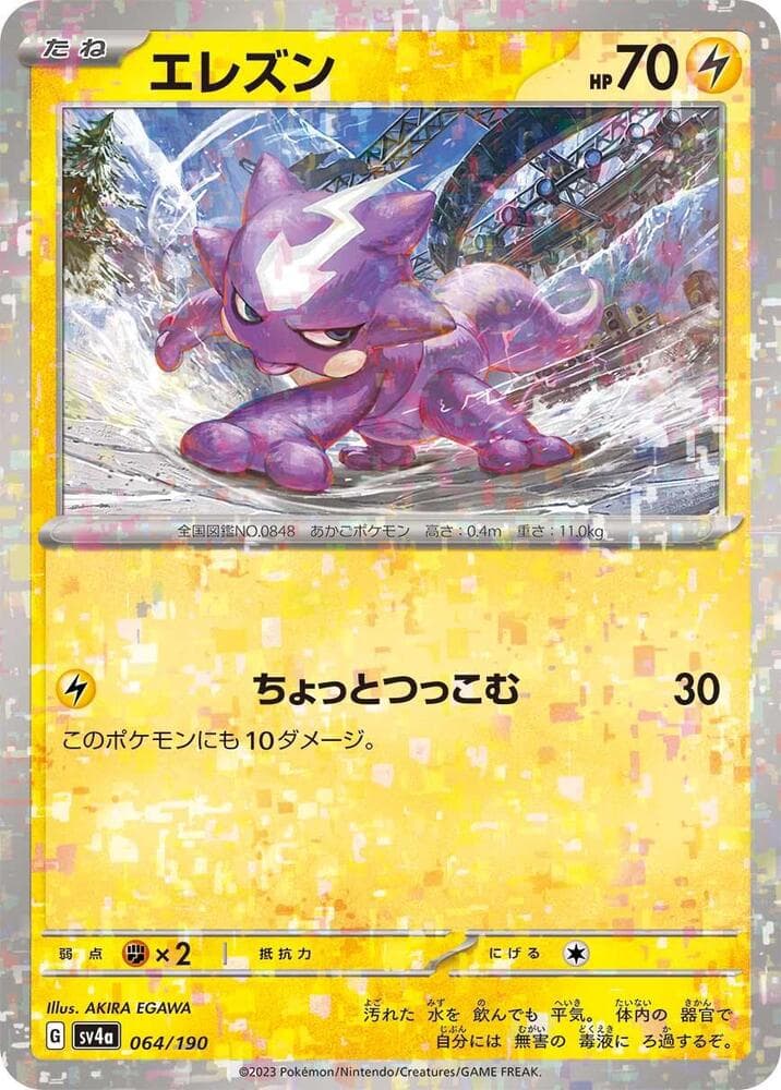 Toxel 64 Holo