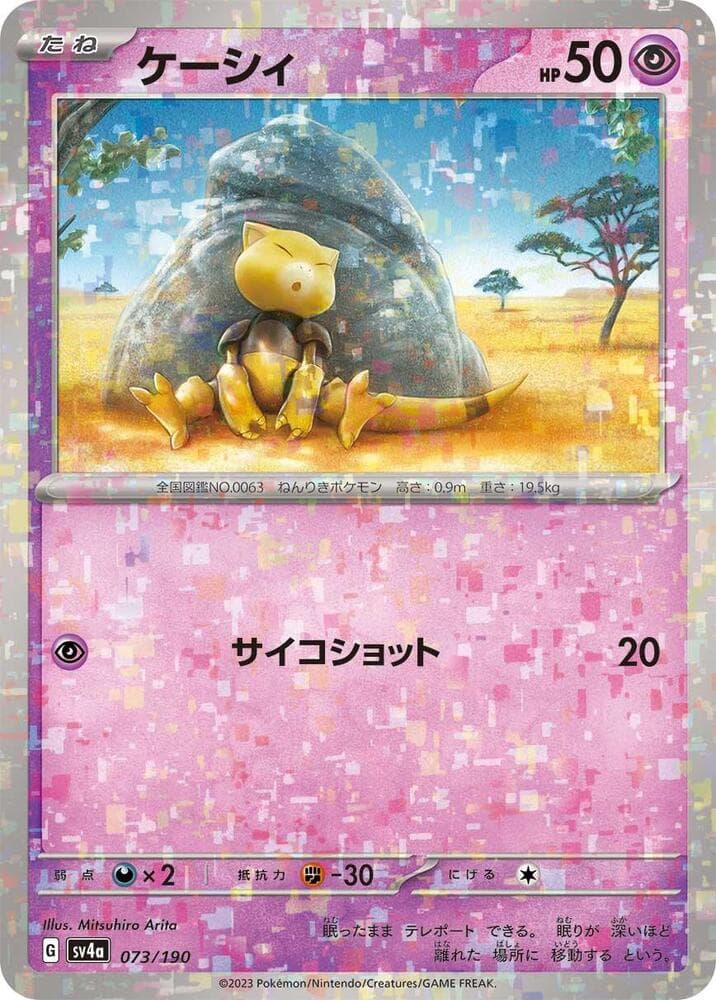 Abra 73