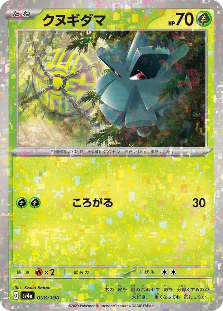 Pineco 8