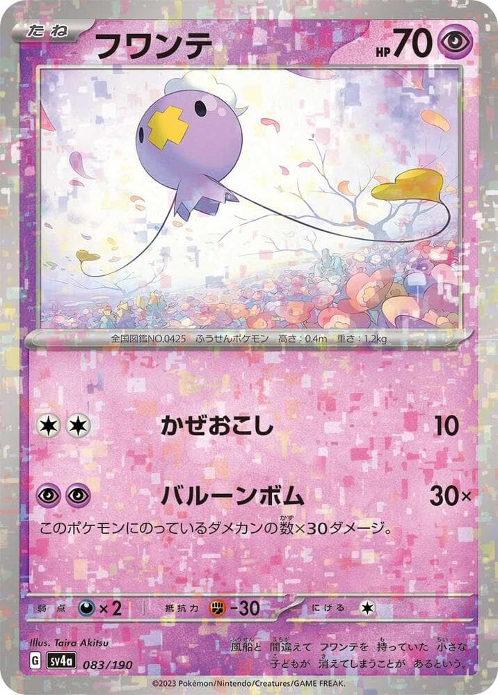 Drifloon 83 Holo