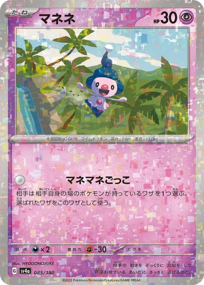 Mime Jr 85