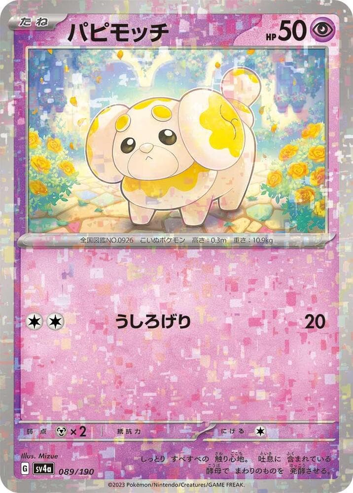 Fidough 89 Holo
