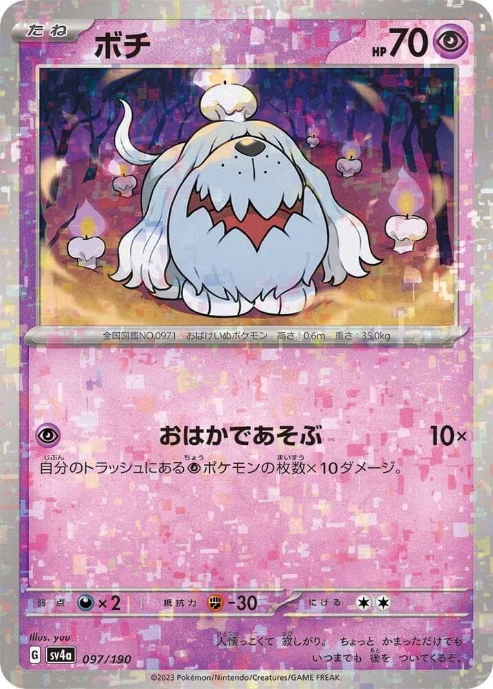 Greavard 97 Holo