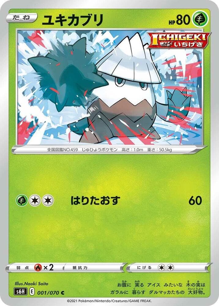 Snover 001 Normal