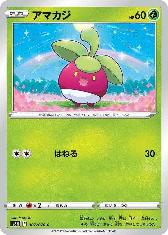 Bounsweet 007