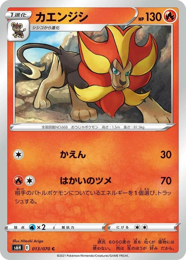Pyroar 013 Normal