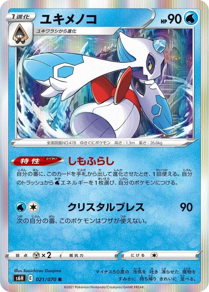 Froslass 021
