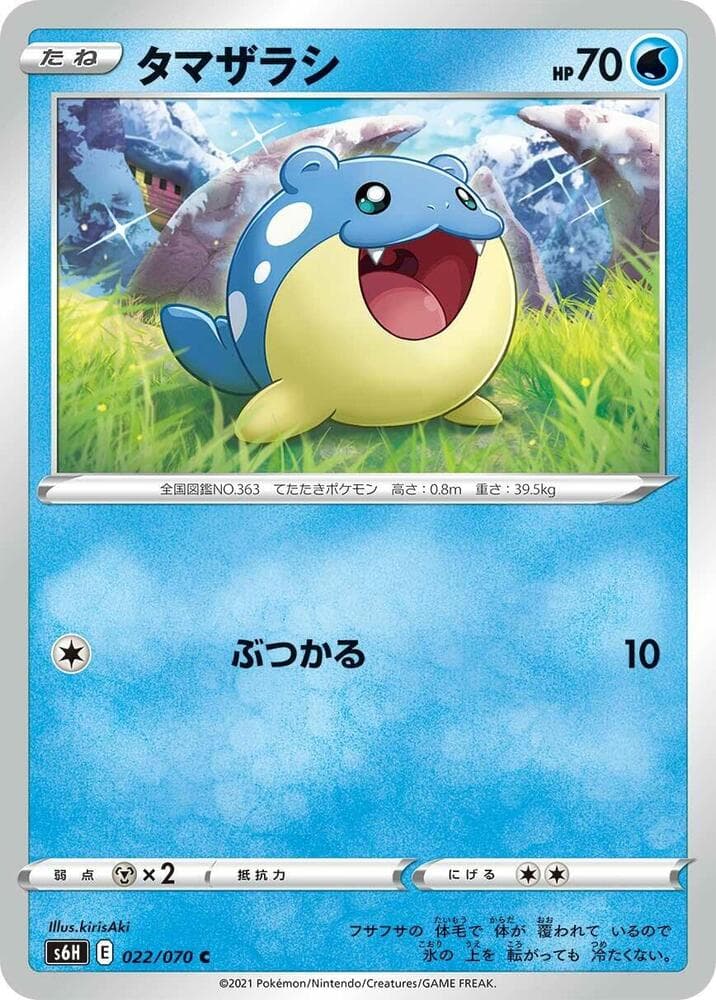 Spheal 022