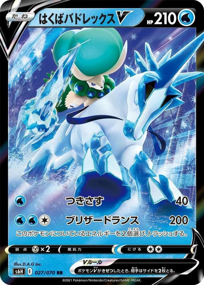 Ice Rider Calyrex V 027