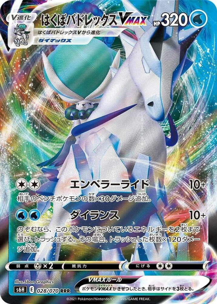 Ice Rider Calyrex VMAX 028 Normal
