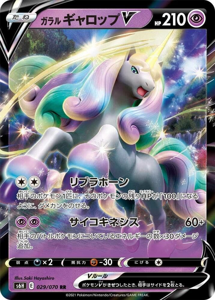 Galarian Rapidash V 029