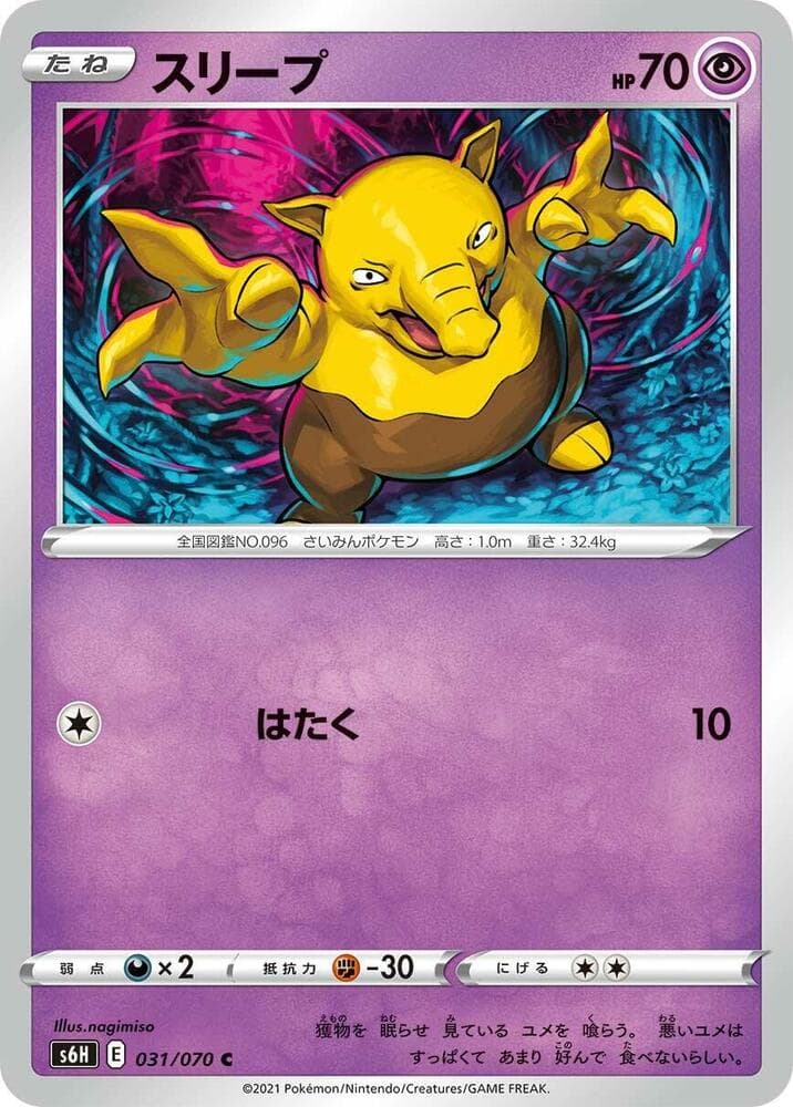 Drowzee 031 Normal