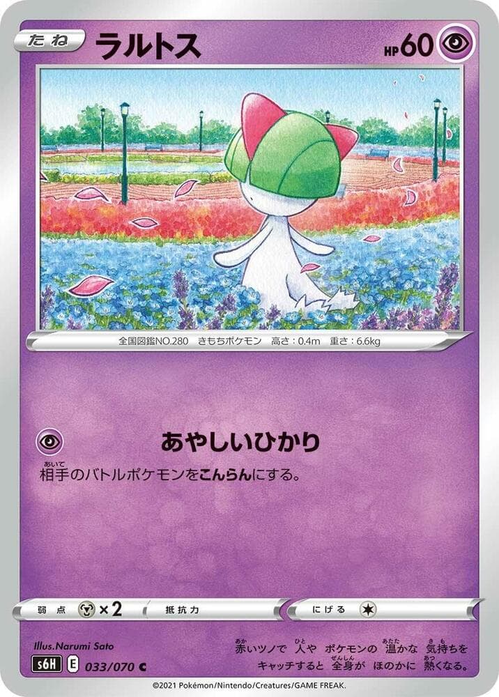 Ralts 033