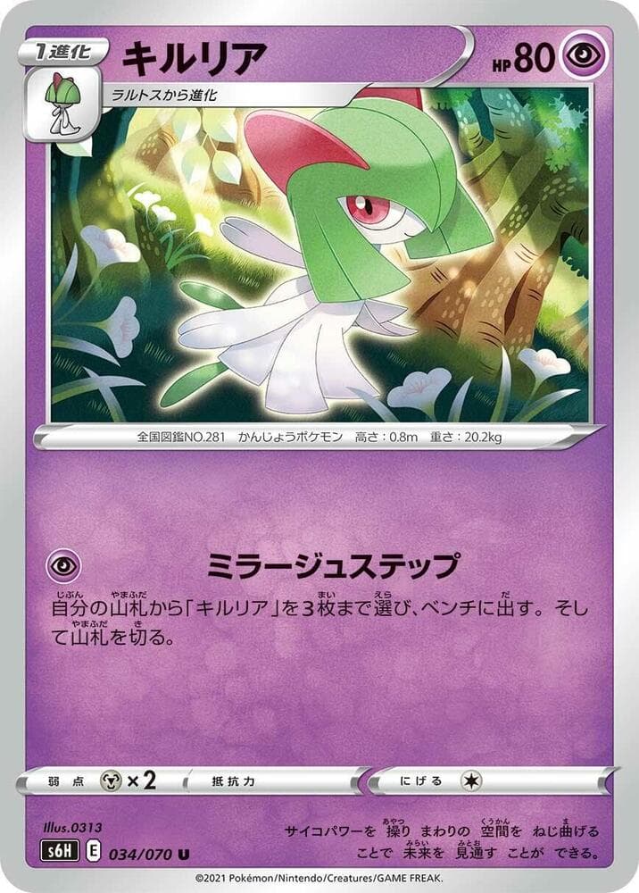 Kirlia 034