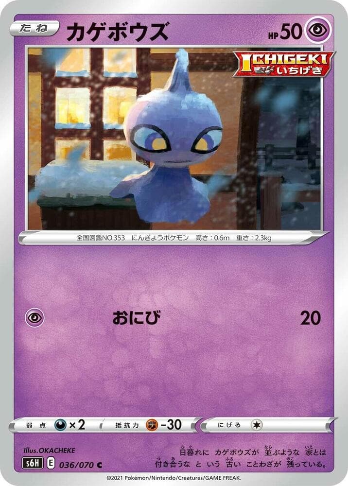 Shuppet 036