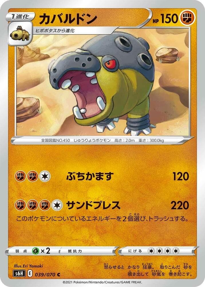 Hippowdon 039