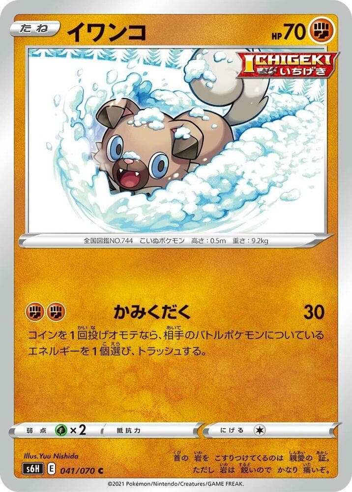 Rockruff 041 Normal