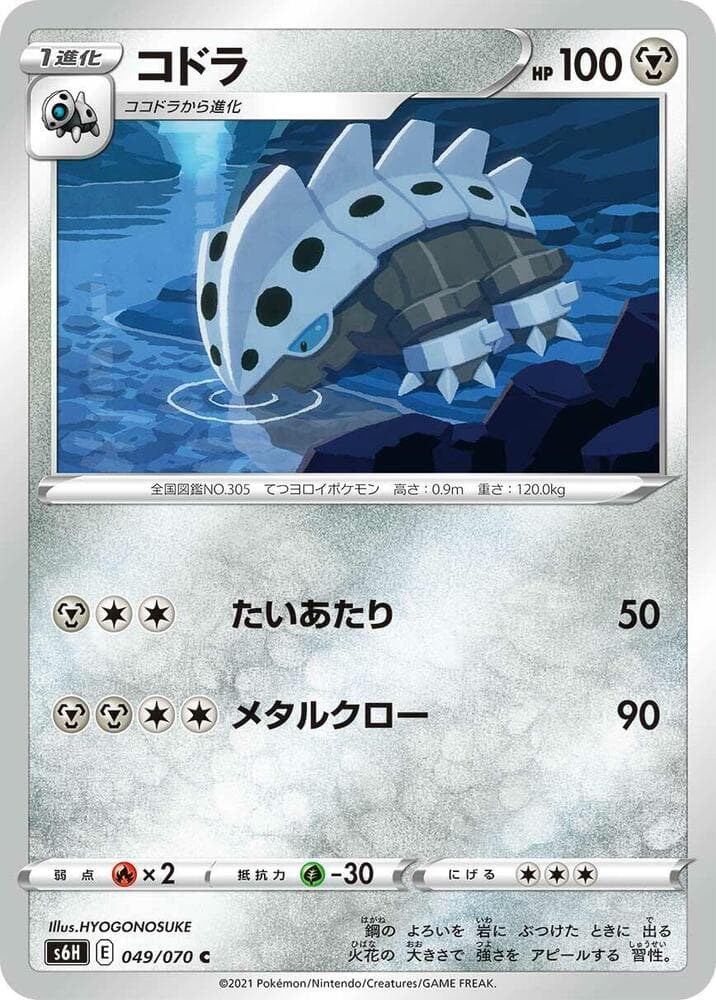 Lairon 049