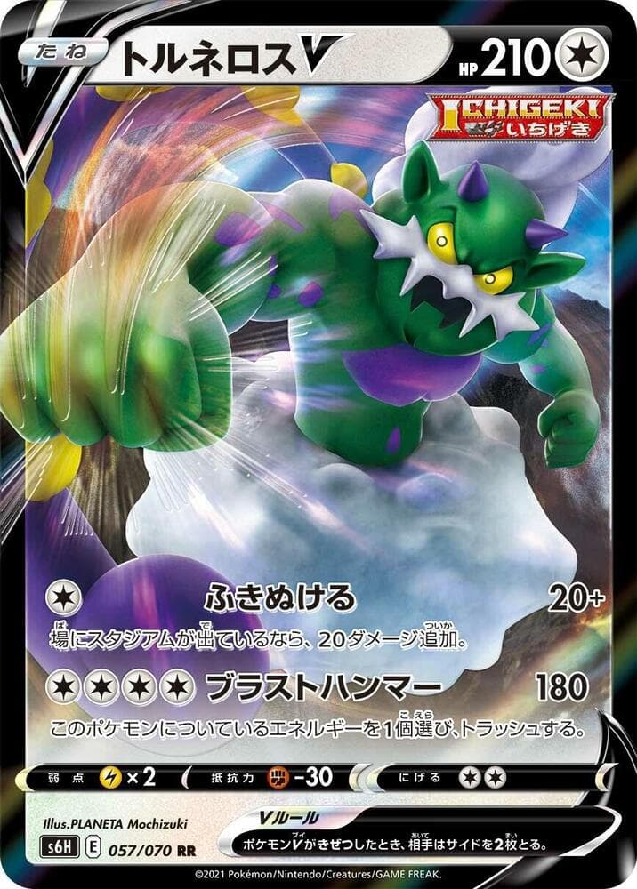 Tornadus V 057