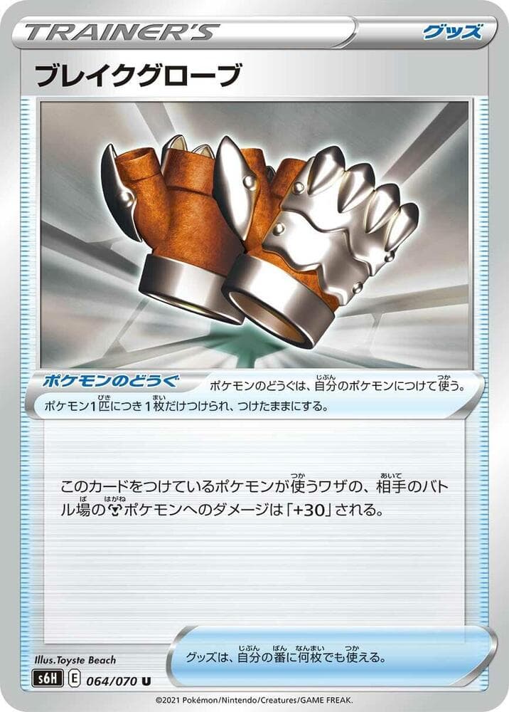 Breakthrough Gloves 064 Normal