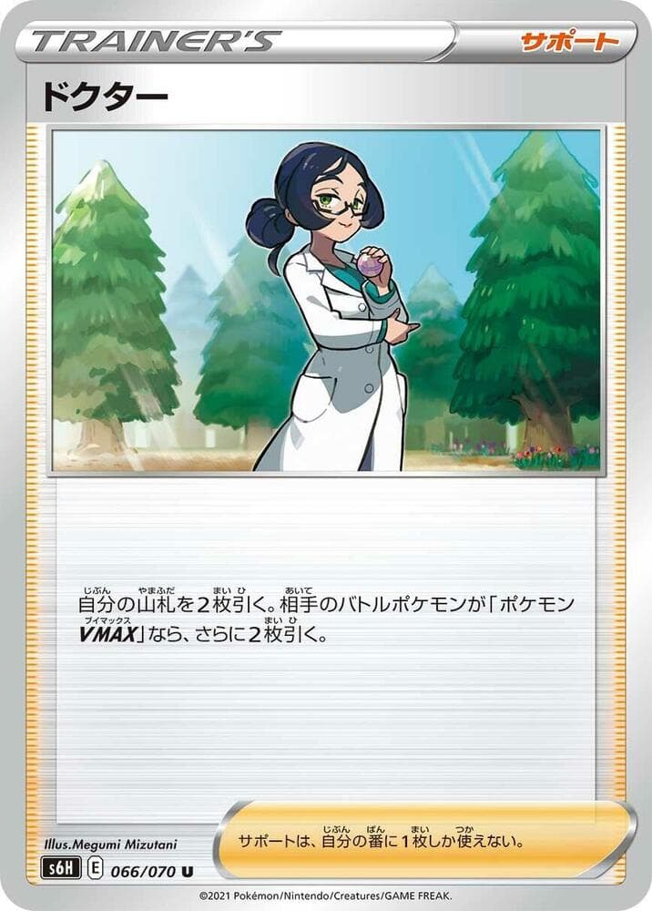 Doctor 066