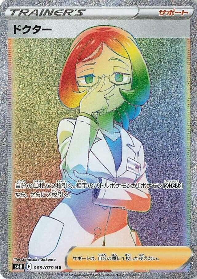 Doctor 089